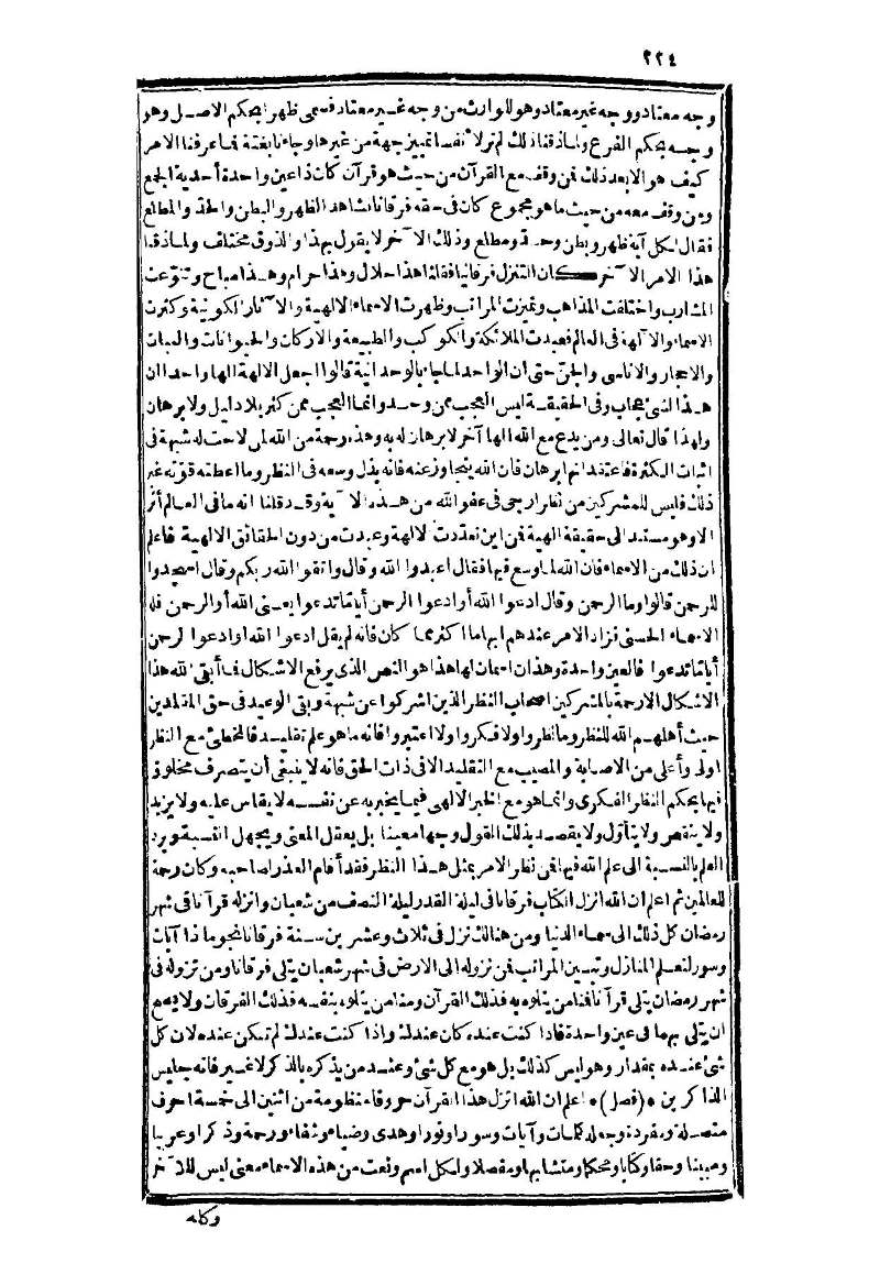 futmak.com - Page 124 - from part Three of the second Boulaq edition